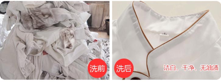 強(qiáng)力去油污，讓廚師有干凈潔白的廚衣穿